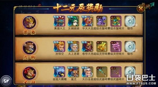 大闹天宫HD装备获取心得:实战技巧与策略