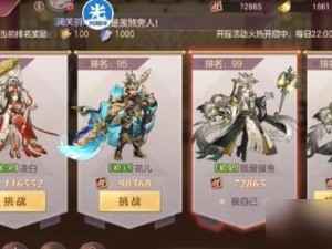 三国志幻想大陆：白马丕吕队的玩法攻略与阵容搭配