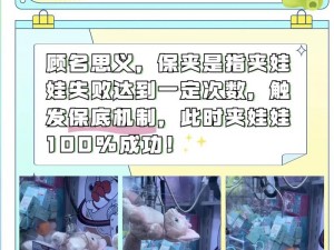 《赛马娘抓娃娃机攻略：如何触发闪耀优俊少女抓娃娃机》