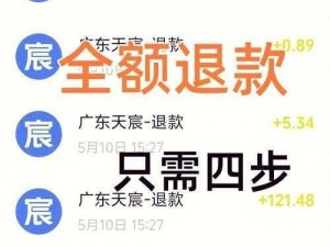 在恐怖学校的白人节，taptap 版如何退款？退款方法介绍