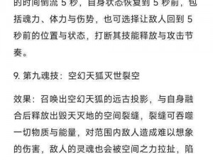 全民飞机大战小狐仙技能迷踪扇影触发后，为你解析主机和友机回复血量的秘密