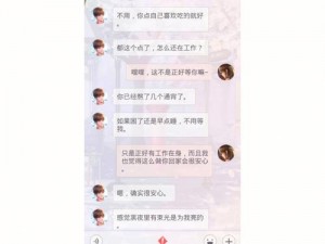 白起：恋与制作人，时尚短信回复攻略大放送