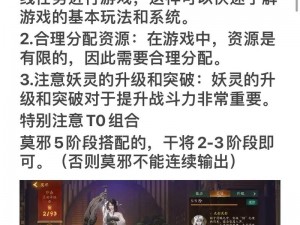 如何选择神都夜行录骨妖拓印？这份攻略请收好