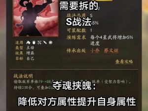 如何在三国志战略版中快速提升武将等级