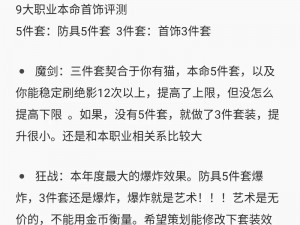 《晶核 COA 新手攻略：选择适合职业，注意事项全解析》