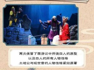 《前进吧悟空探寻红孩儿的神秘身世之谜》