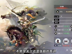 少年三国志：蜀国武将关兴缘分介绍，你所不知道的秘密