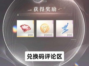 《恋与制作人 2022 年 1 月 18 日兑换码分享，快来领取你的专属福利》