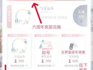 恋与制作人：查看已收集活动道具的实用技巧