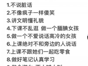 以开学新人设为主题，巧用图文并茂的攻略指南，带你轻松沙雕出击