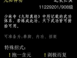 《九阳神功仙音霖铃梦璃属性揭秘：技能效果大盘点》