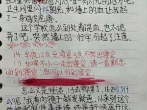 揭秘《看你怎么秀》规则怪谈：通关攻略全解析