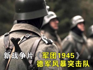 军团大战截图预览：硝烟弥漫，谁与争锋