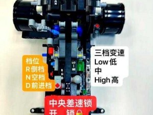 乐高无限信号变速器配方大揭秘教你轻松制作信号变速器