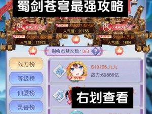 东方修真 MMO 手游《蜀剑苍穹》2 月 18 日全平台首发，三界大战一触即发