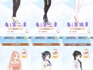 奇迹暖暖春之少女套装获取攻略及图鉴大全