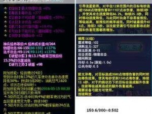 《倩女幽魂手游新版石之灵属性盘点：深度解析新版本的变化与优势》