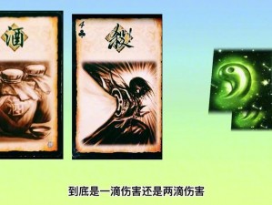 三国杀酒的正确用法，你真的了解吗？