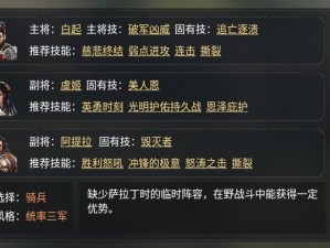 白起通讯器作用揭秘：探索掉落地点与实用功能