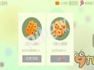 发现球球大作战快速获取生存劵的秘密方法