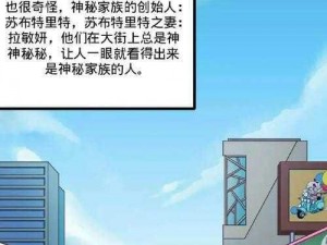 全民英雄远古家族副本介绍：探寻神秘家族的历史与宝藏