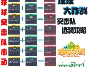 球球大作战战队赛怎么玩？教你轻松上手战队赛玩法规则