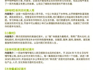 如何使用老农种树录像带？这里有详细的使用方法介绍