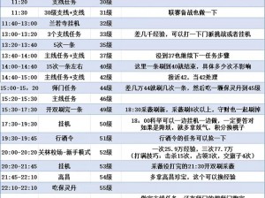 《倩女幽魂手游新手升级攻略：快速升至 60 级的实用技巧分享》