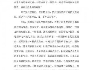 以两个世界 2 物品锻造为主题，分享锻造的心得体会