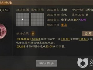 《三国志战棋版》暴戾无仁效果实测：伤害与控制的完美结合