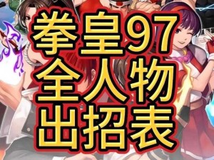 想要成为拳皇 97 高手？这里有一份适合你的基本功训练计划