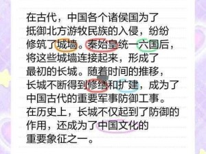 wz_长城上的神秘传说，马伯庸历史课为你揭开