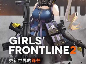 少女前线 2：追放公测时间即将揭晓，你准备好了吗？