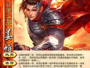 三国大亨：术士武将大揭秘，鲁肃姜维谁更胜一筹？