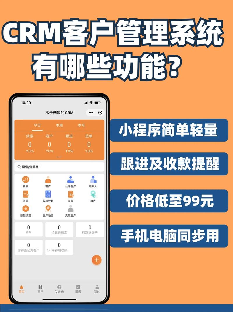 成为免费 CRM，每天轻松管理业务