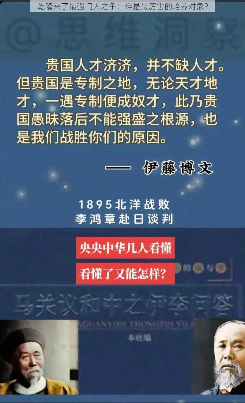 乾隆来了最强门人之争：谁是最厉害的培养对象？