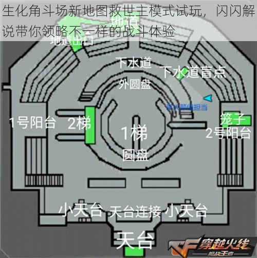 生化角斗场新地图救世主模式试玩，闪闪解说带你领略不一样的战斗体验